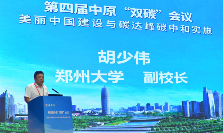 第四届双碳2.png